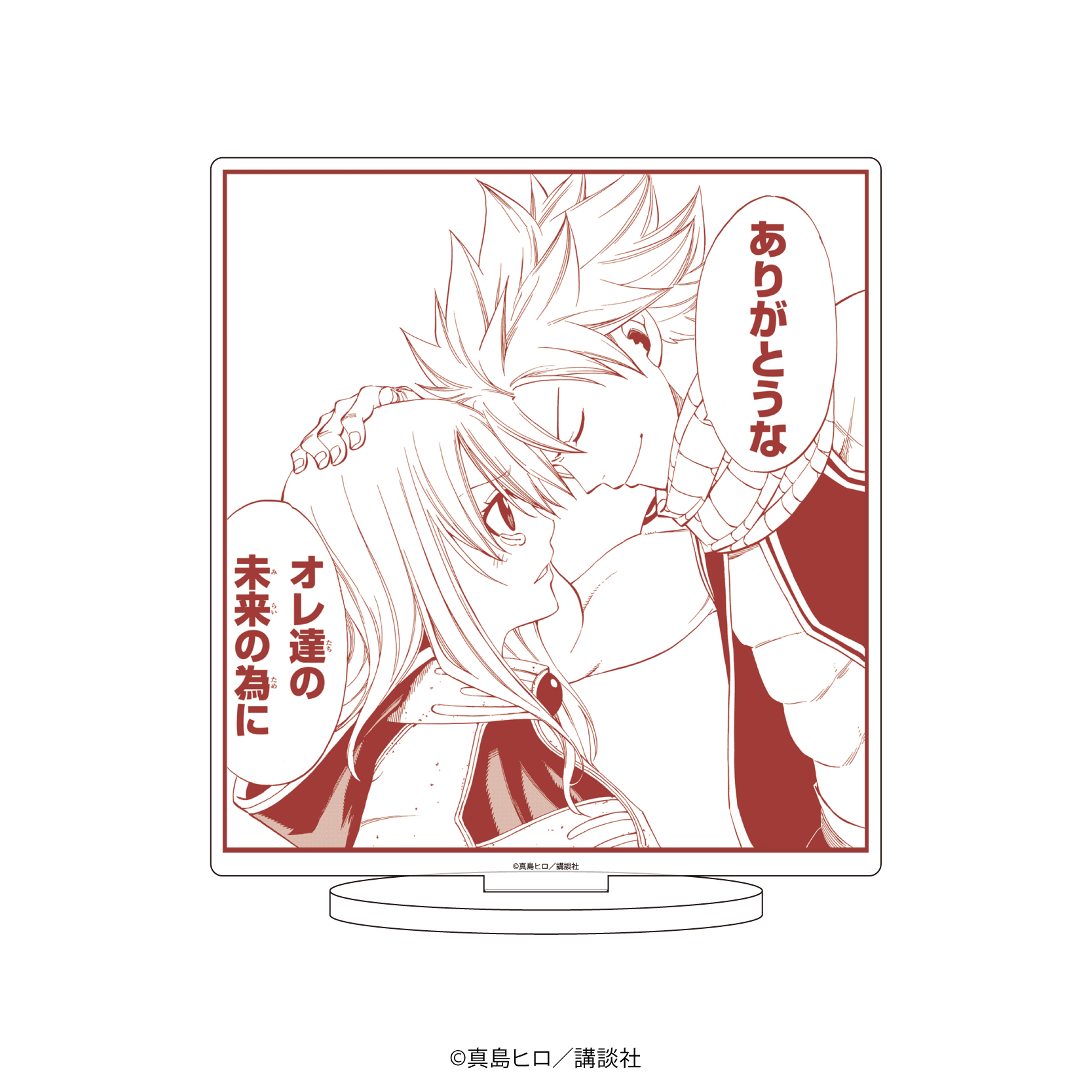 FAIRYTAIL 原画展 フェアリーテイル 真島ヒロ アクスタ ナツ ルーシィ