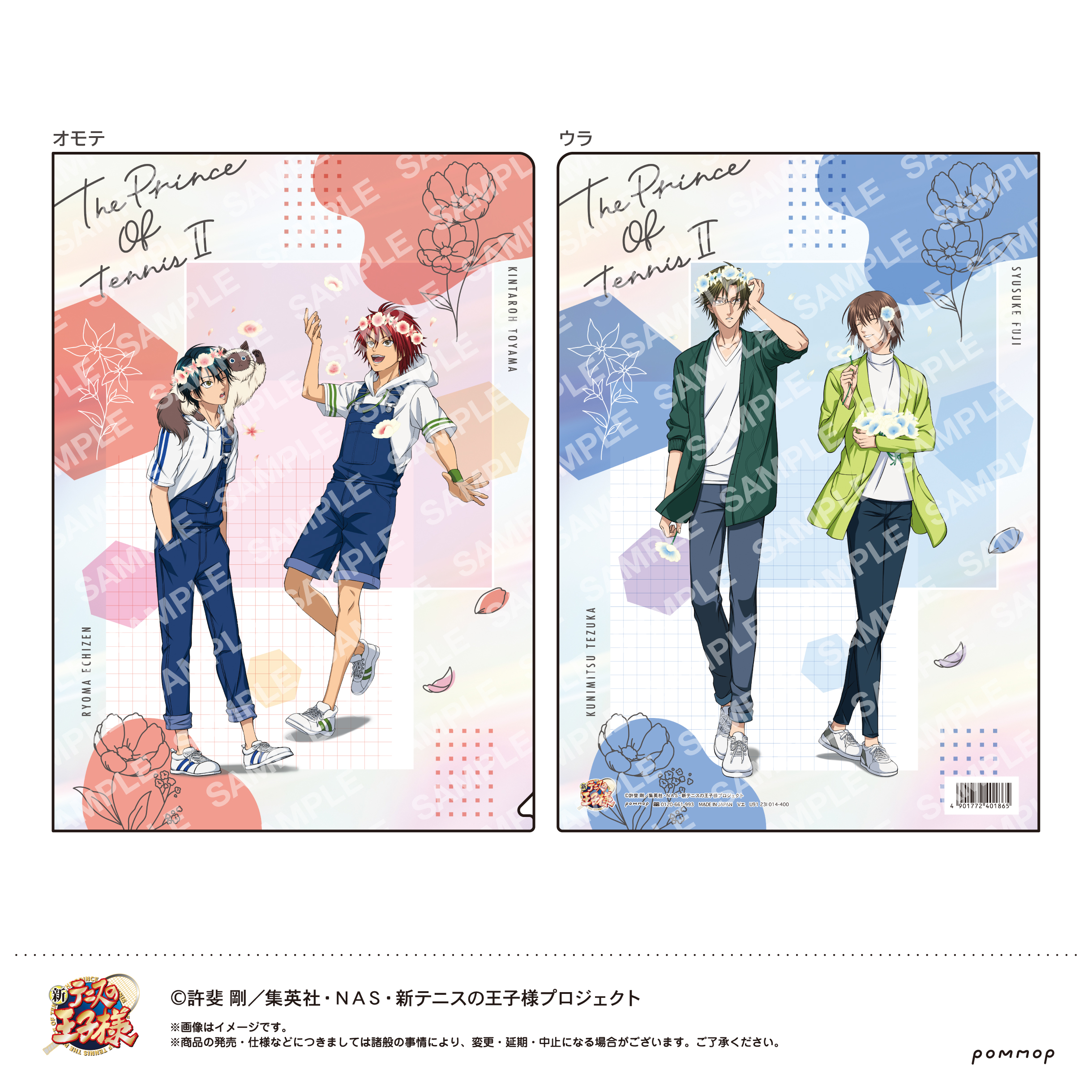 新テニスの王子様 テニプリ 庭球浪漫 アルカナカード 特典 手塚国光