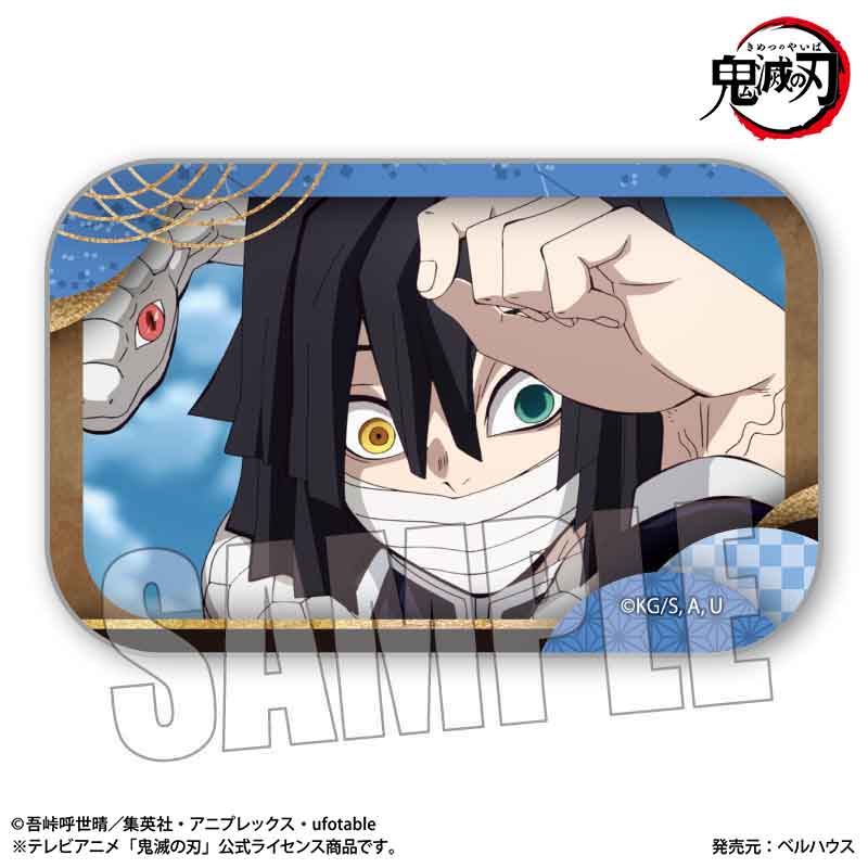 鬼滅の刃 伊黒小芭内 コレクション缶バッジ第4弾 17