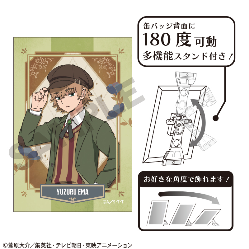 ワールドトリガー_アート缶バッジ 絵馬ユズル 英国風第2弾 | 公式