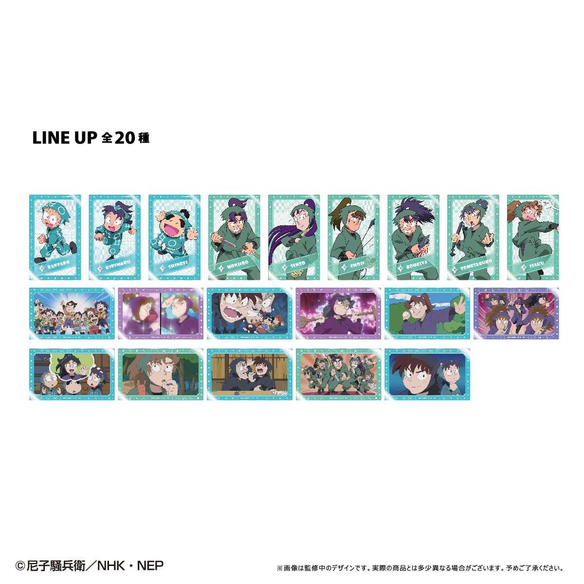 忍たま乱太郎 食満留三郎 善法寺伊作 六年は組 ミニクリア下敷き