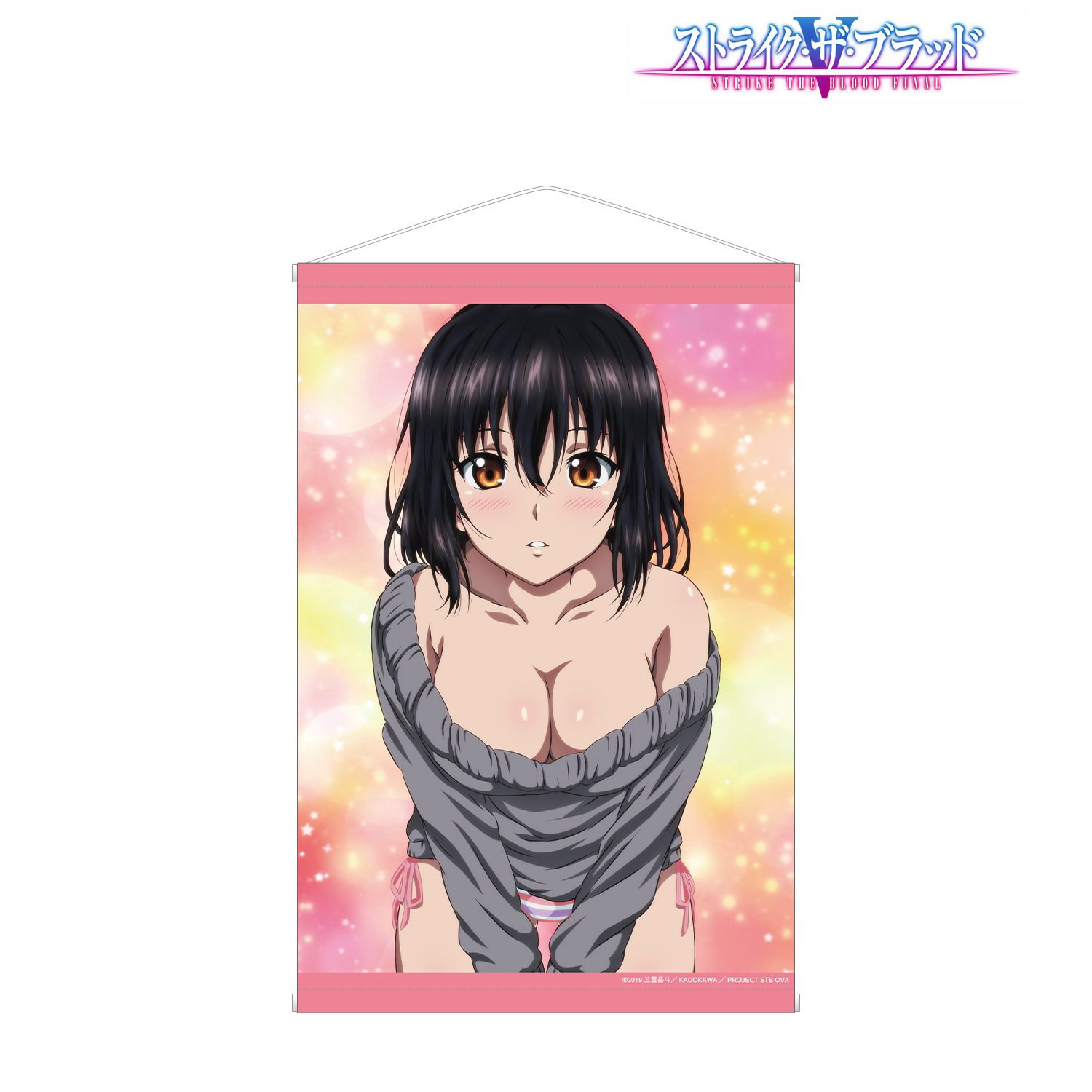 ストライク・ザ・ブラッドFINAL_姫柊雪菜 B2タペストリー ver.B | 公式