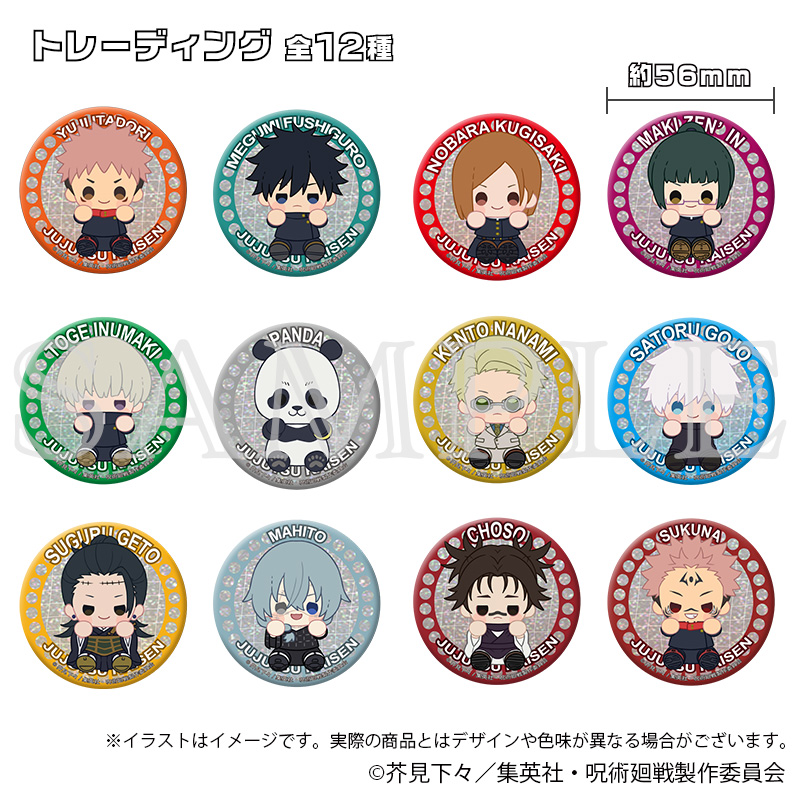 呪術廻戦 コレクション缶バッジ 渋谷事変 五条悟 呪術廻戦 渋谷事変