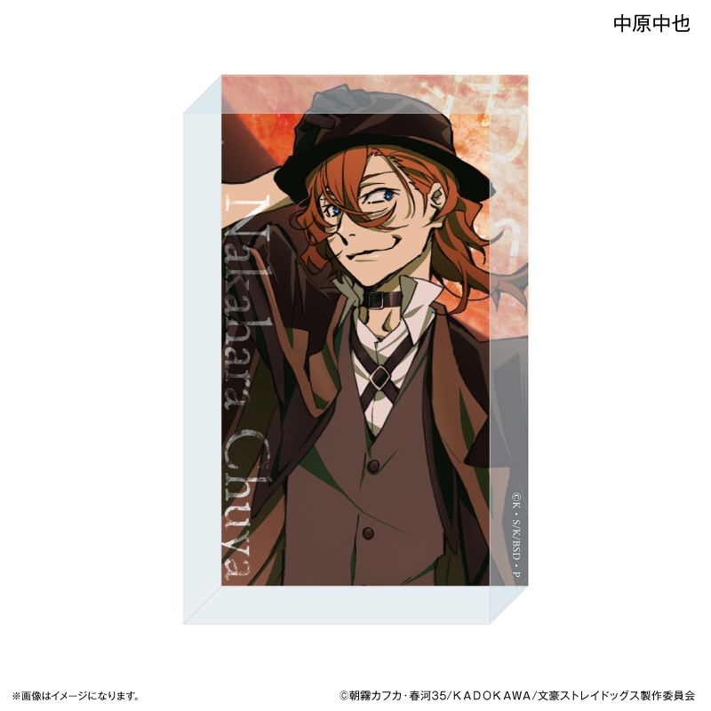 ショップ 文スト 中原中也 まとめ売り 文スト 中原中也 まとめ売り