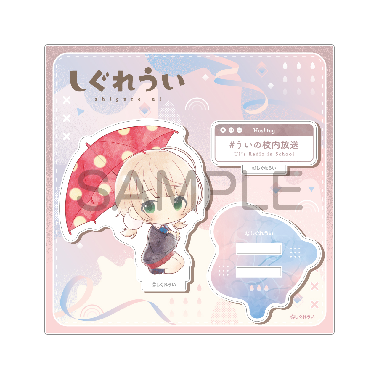 しぐれうい_傘っこ アクリルスタンド ツインテール | 公式グッズ・公式