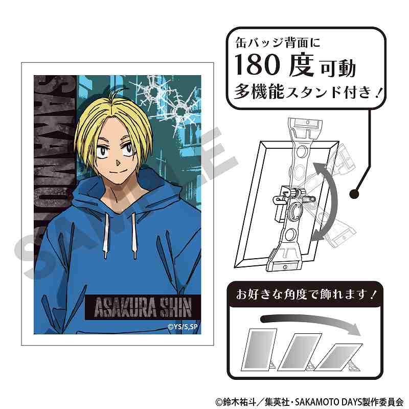 当選品】サカモトデイズ 南雲 アクリルバッジ 【公式通販】