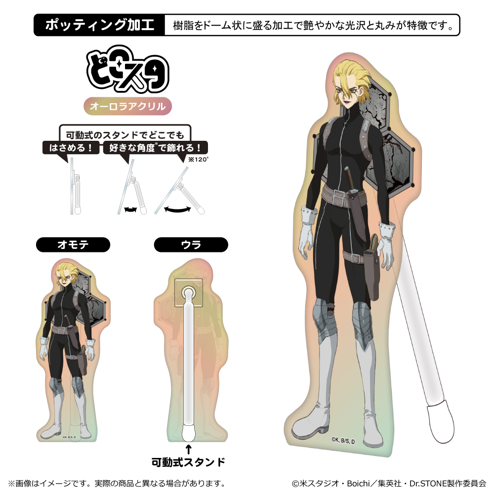 公式 Dr.STONE ジャンプフェスタ オーロラアクリルスタンド ゼノ