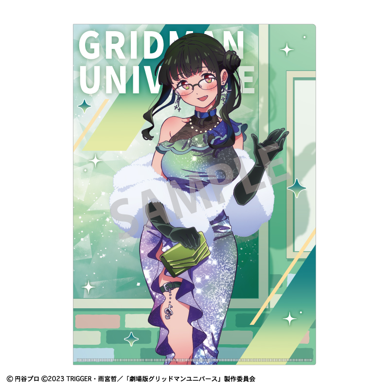 グリッドマン ユニバース_A4シングルクリアファイル 2代目／星空デート