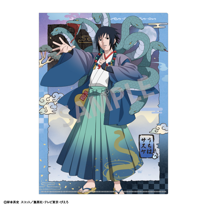 NARUTO-ナルト- 疾風伝_A4シングルクリアファイル_うちはサスケ/妖怪