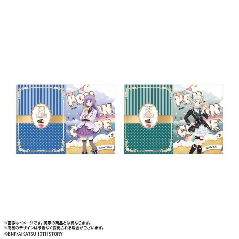 アイカツ！10th ブロマイド クリアファイル 2つ折り色紙 全巻購入特典