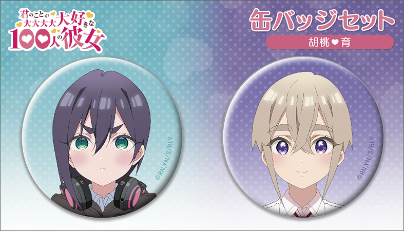 君のことが大大大大大好きな100人の彼女 100カノ カフェ 栄逢凪乃 缶
