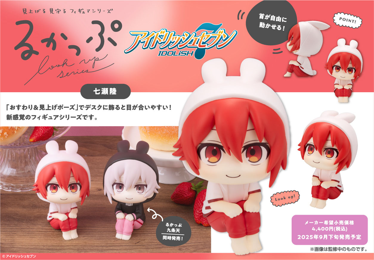 アイドリッシュセブン アイナナ expo kv 七瀬陸 91個セット アイド