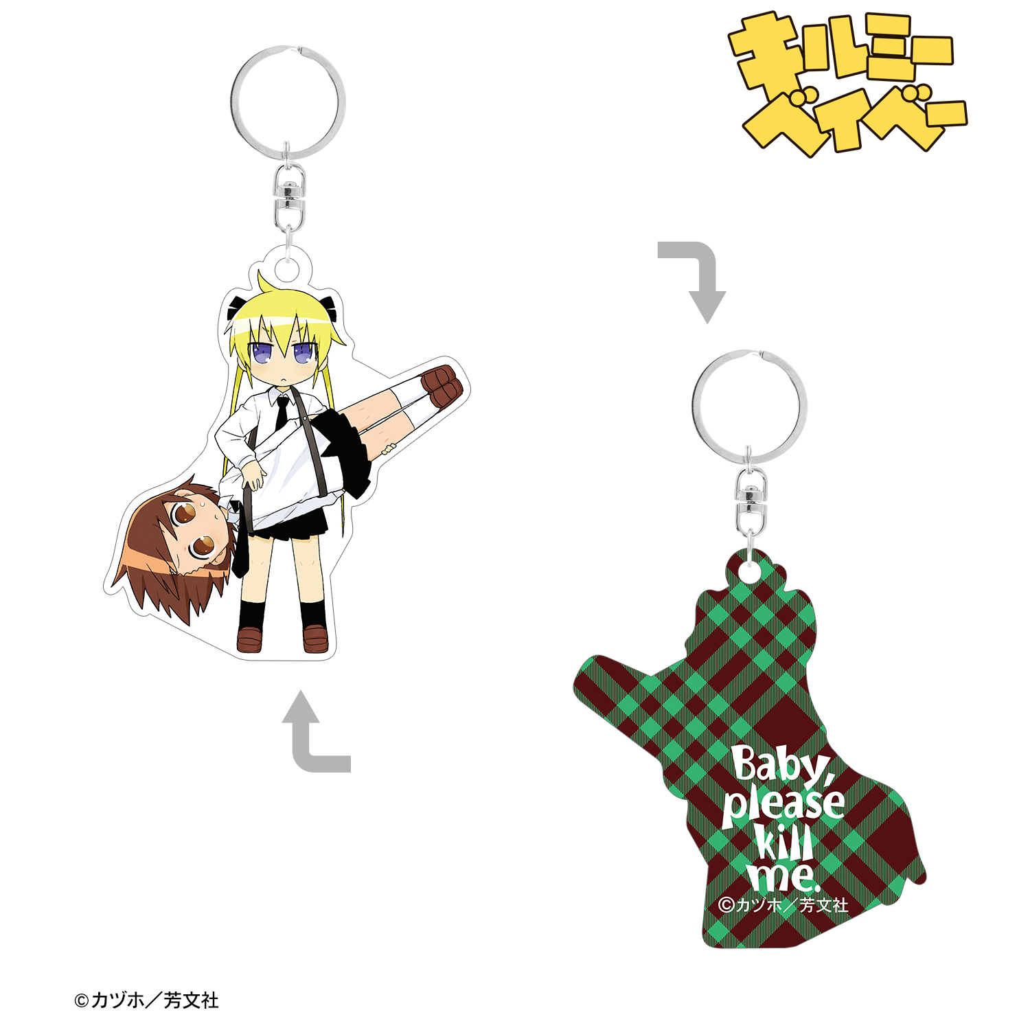 キルミーベイベー ソーニャ 抽選会 非売品 特大アクリルスタンド