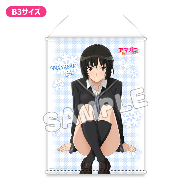 アマガミSS 15th Anniversary_プレミアムB3タペストリー お座り 七咲
