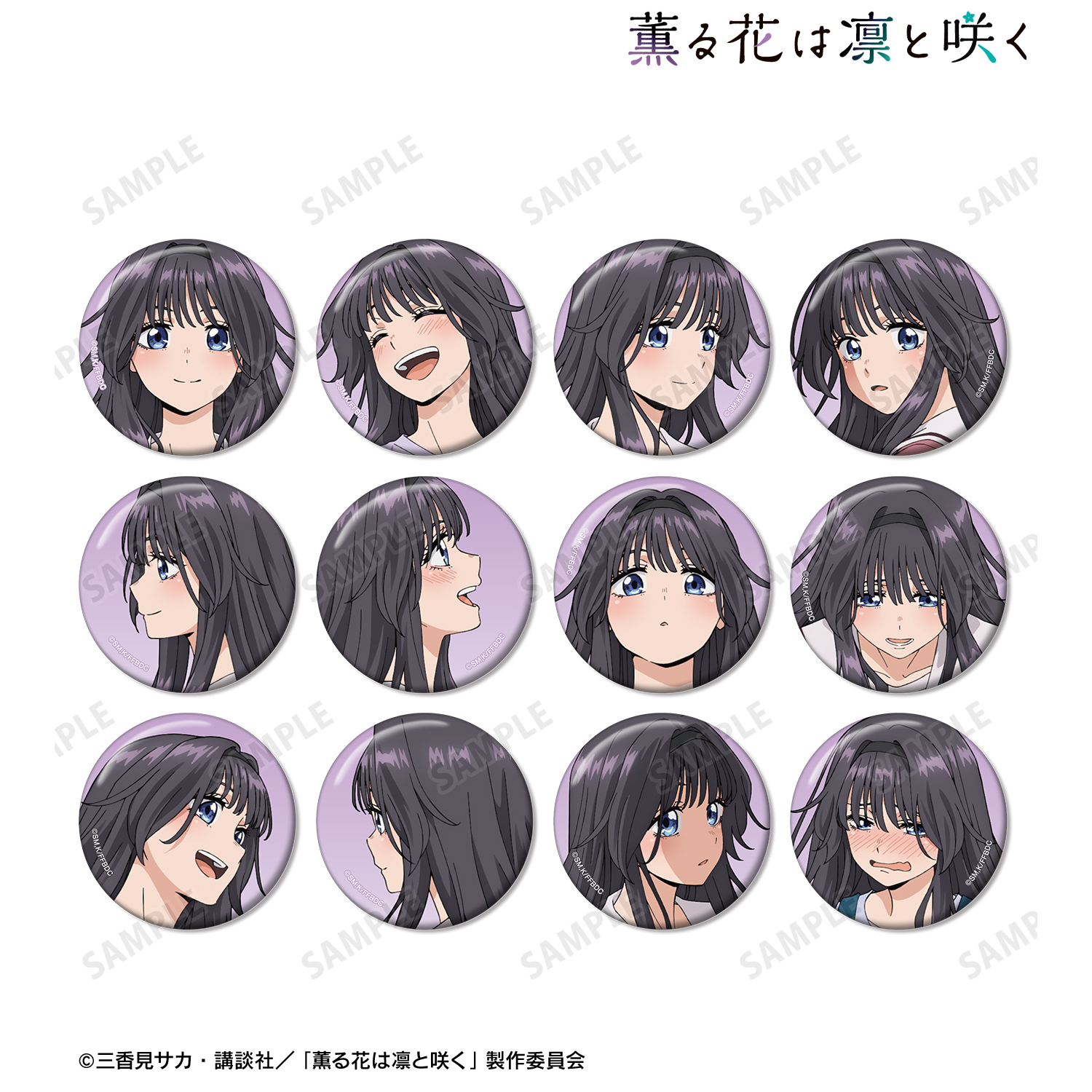 薫る花は凛と咲く eeoくじ 和栗薫子 紬凛太郎 缶バッジセット 第一弾