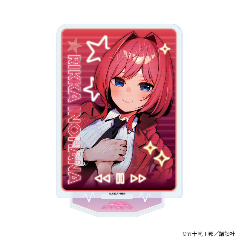 真夜中ハートチューン_アクリルスタンド01/井ノ華六花(公式イラスト