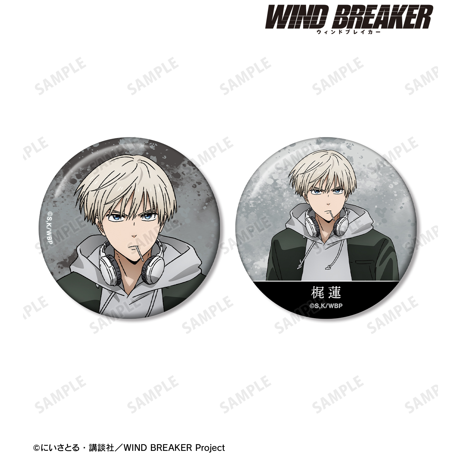 WINDBREAKER 梶蓮 カレンダー 缶バッチ WINDBREAKER 梶蓮 カレンダー