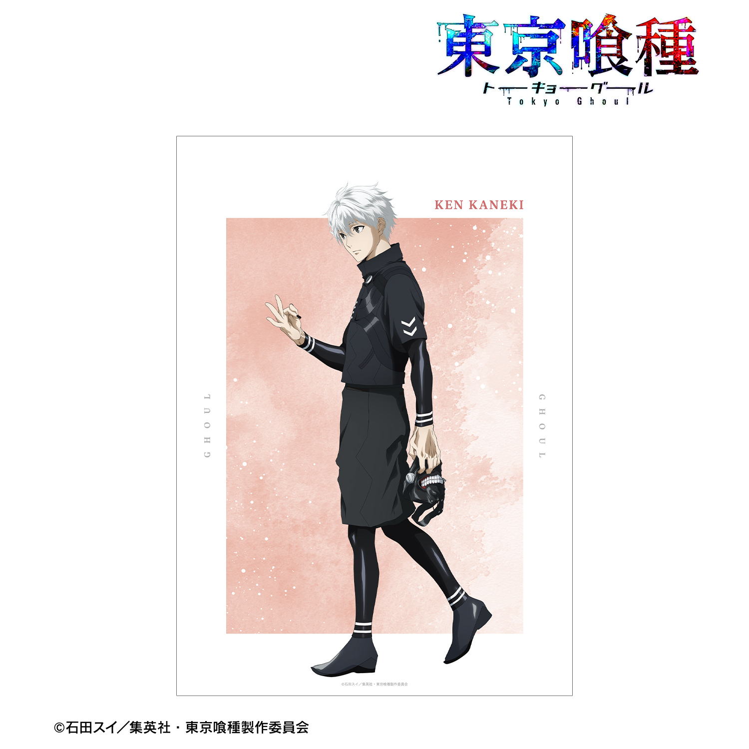 非売品】東京喰種 金木研 石田スイ 描き下ろし クリアポスター 非売品