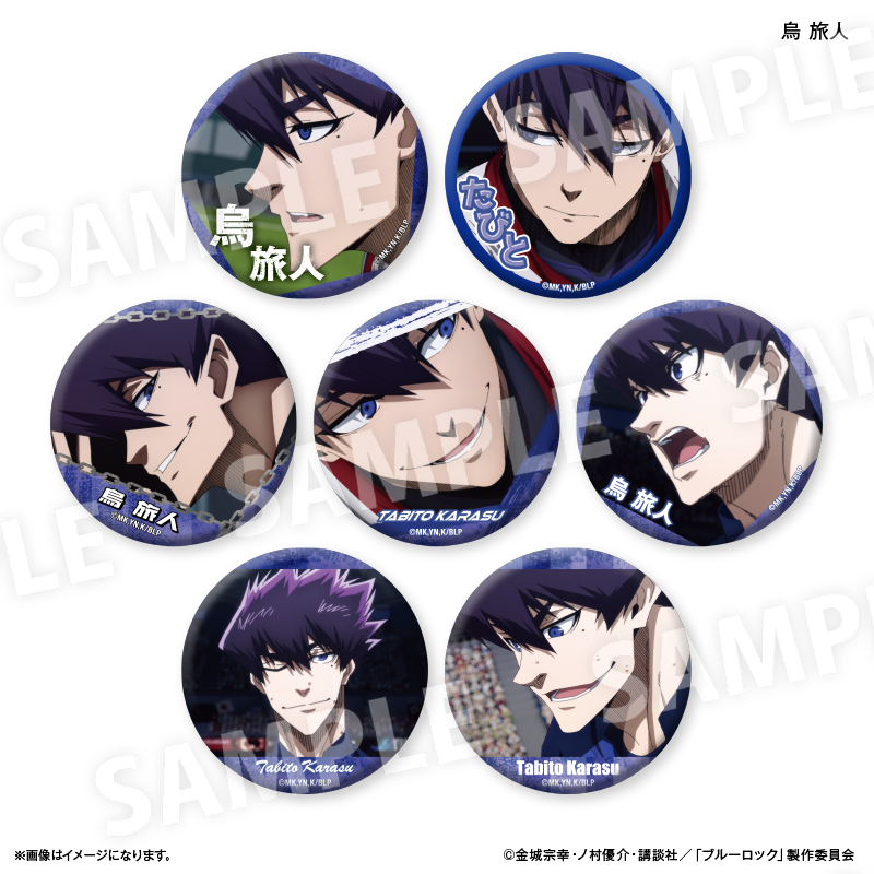 烏旅人 烏 旅人 プリンセスカフェ 缶バッジ ブルロ ブルーロック