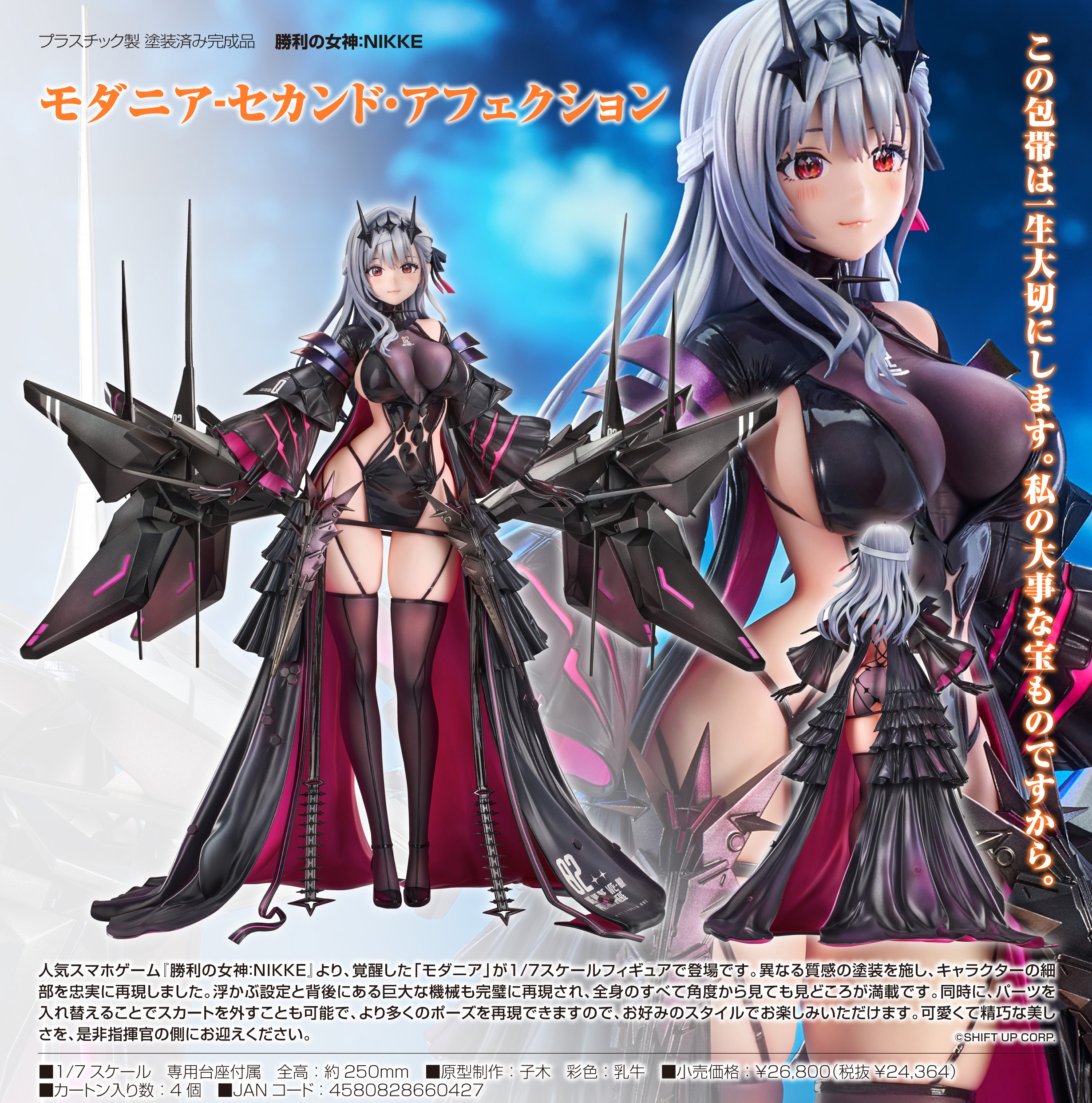 勝利の女神NIKE一番くじモダニア:セカンドアフェクション Amazon.co.jp