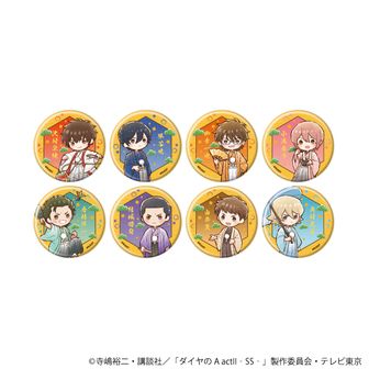 原作 ダイヤのA actⅡ_寺嶋裕二先生 描き下ろし 沢村栄純 敢闘精神ver