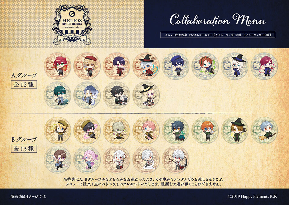 エリオスライジングヒーローズ | コラボ作品 | 人気アニメ・ゲーム作品