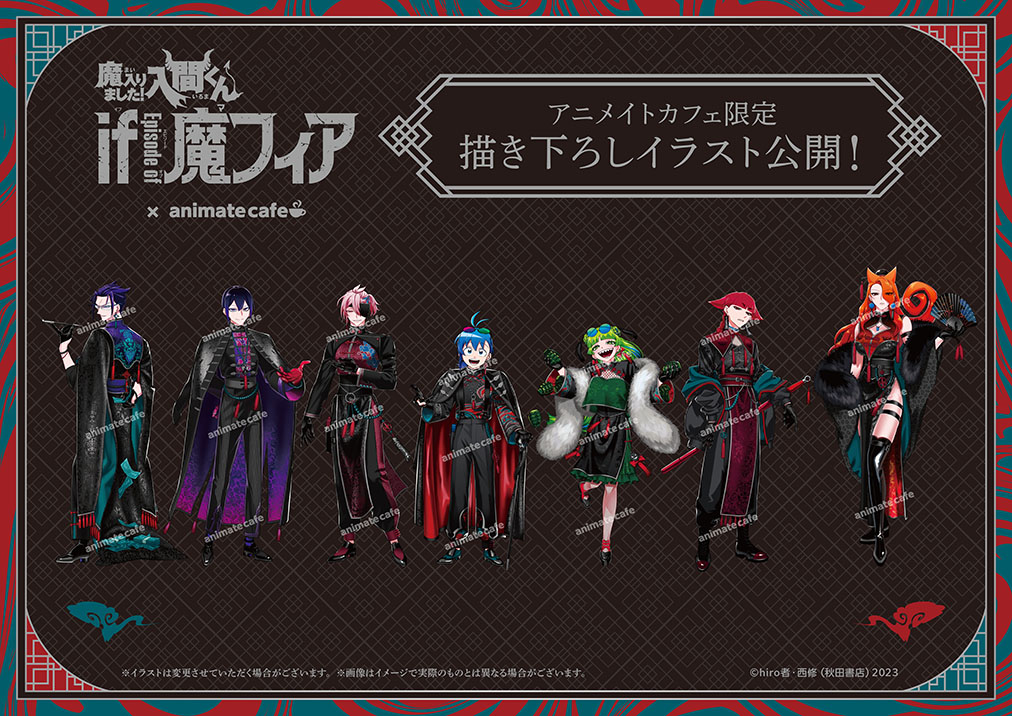 魔入りました！入間くん 魔フィア オペラ アクリルスタンド アニメイト