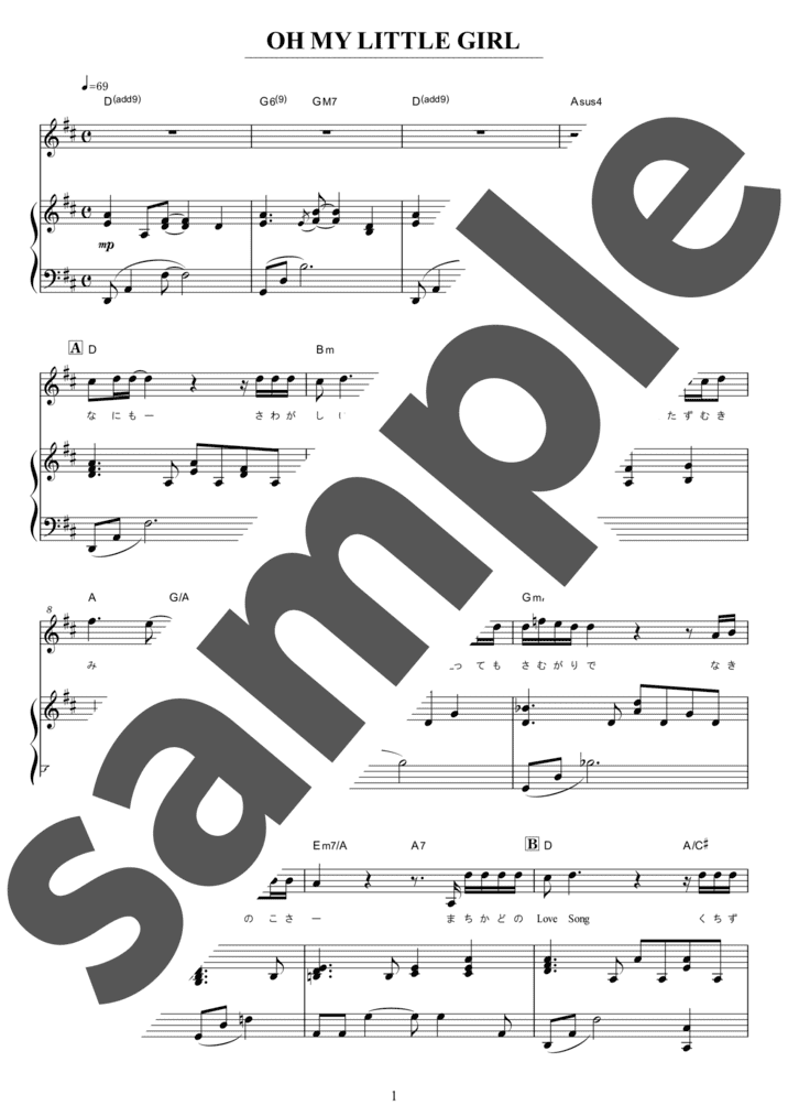 初版 岡村孝子 SONGS ピアノ楽譜集 私の中の微風 夢をあきらめないで