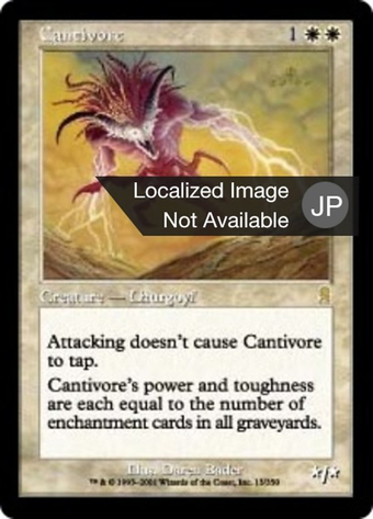 歌を食うもの / Cantivore | Magic: the Gathering MTG カード