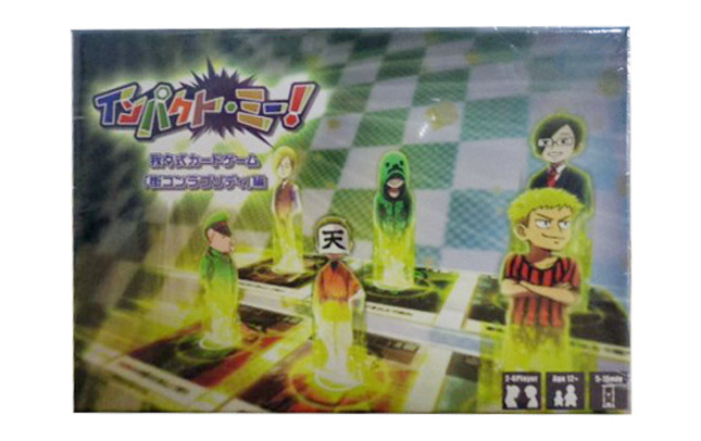 〇〇の主役は我々だ!『インパクト・ミー!』 街コンラプソディ編