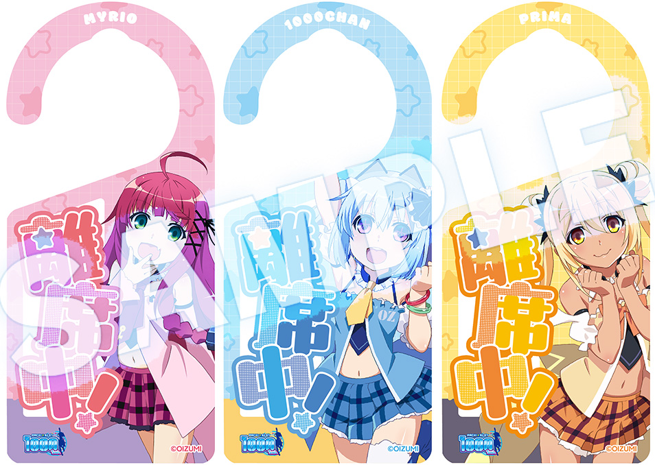 オーイズミ | ドワンゴジェイピーストア