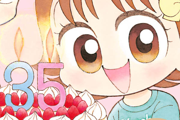 こっちむいて！みい子 / おのえりこ / つきあいたい？？…のまき