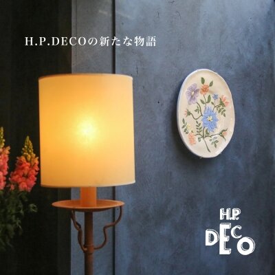 H.P.DECO】30周年を迎え、新たな物語がはじまります｜H.P.FRANCE公式サイト