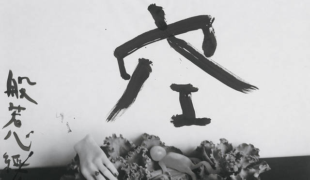 般若心経をモチーフとする荒木経惟「淫秋―般若心經惟」｜ART - Web