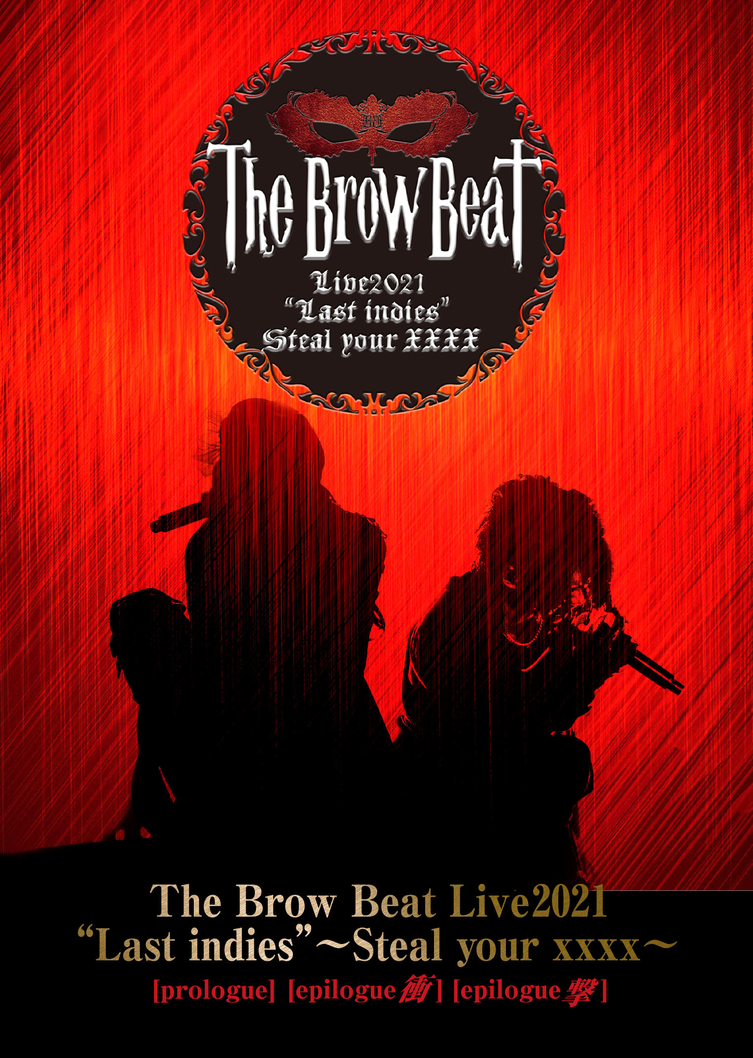 未開封】DVD The Brow Beat / The Brow Beat 割引 Live2021 “Last