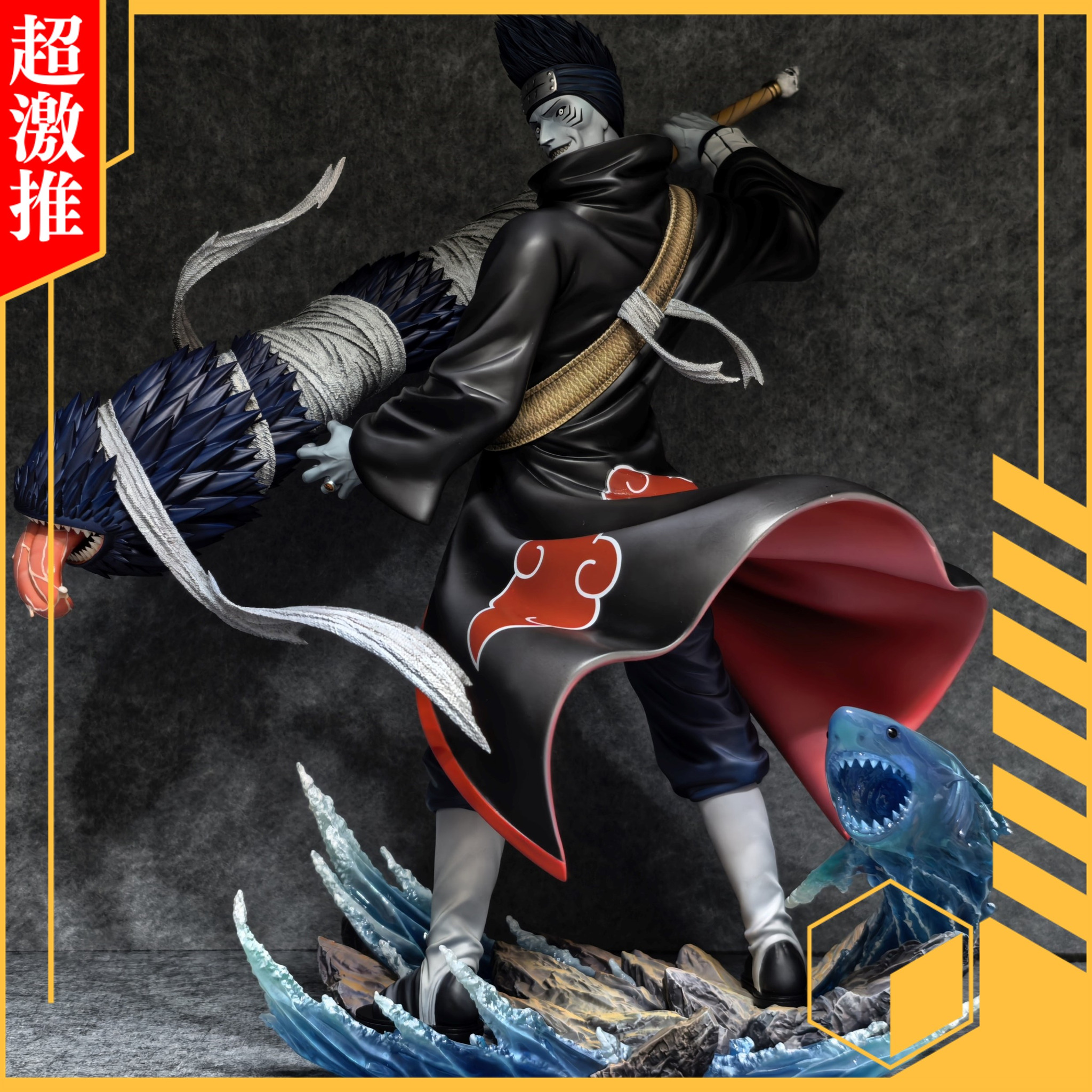 NARUTO-ナルト- 疾風伝 VIBRATION STARS ゼツ 干柿鬼鮫 B干柿鬼鮫