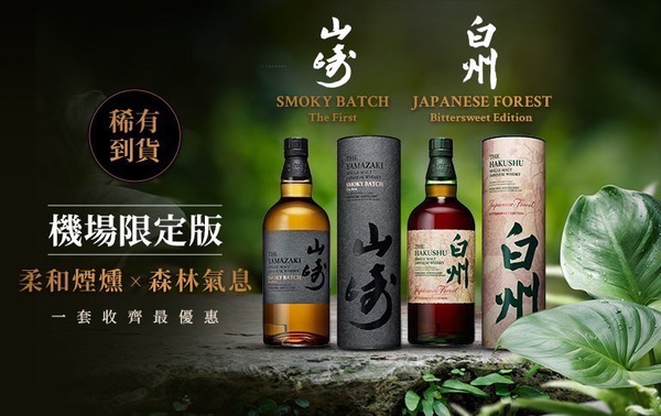 Suntory ウイスキー3点セット(山崎+白州+響)空港限定 Suntory