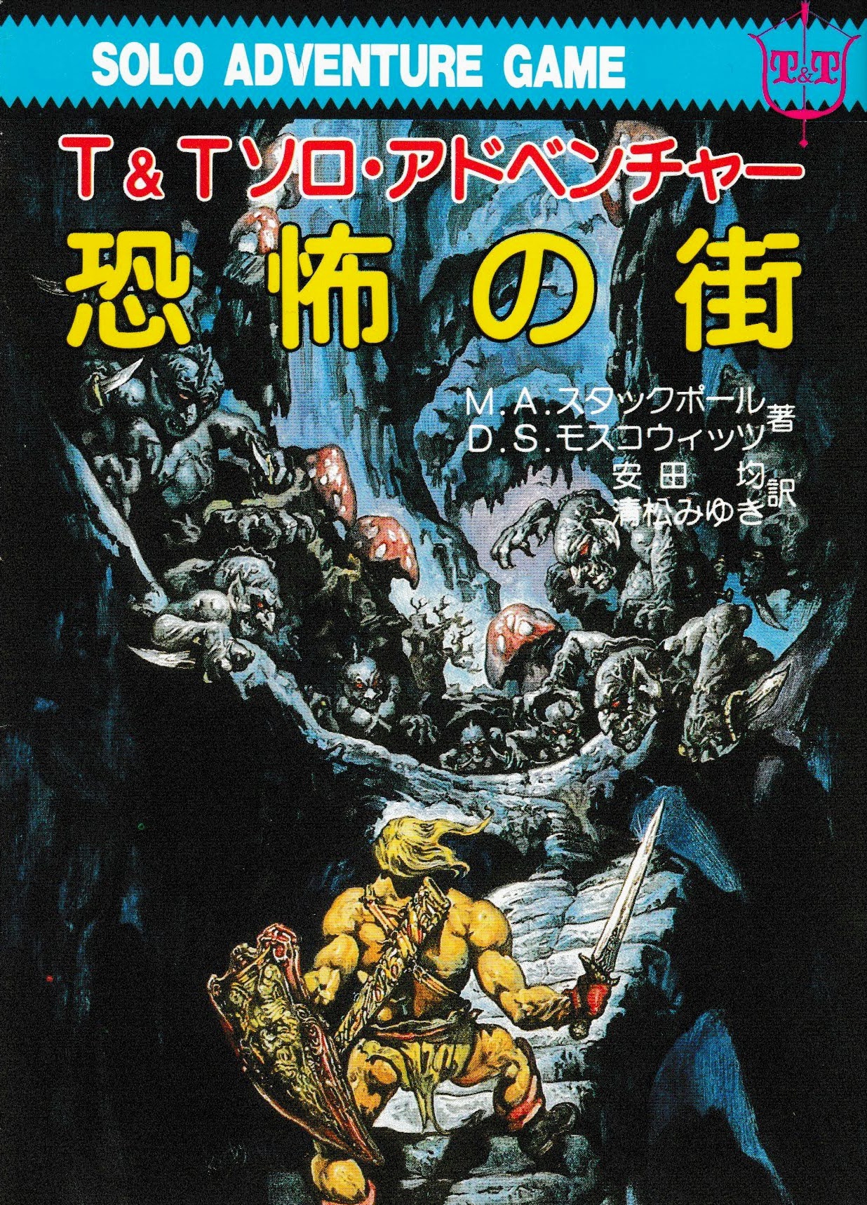 時代根付 在名吉川 蛸と海女 北斎漫画 時代根付 在名吉川 蛸