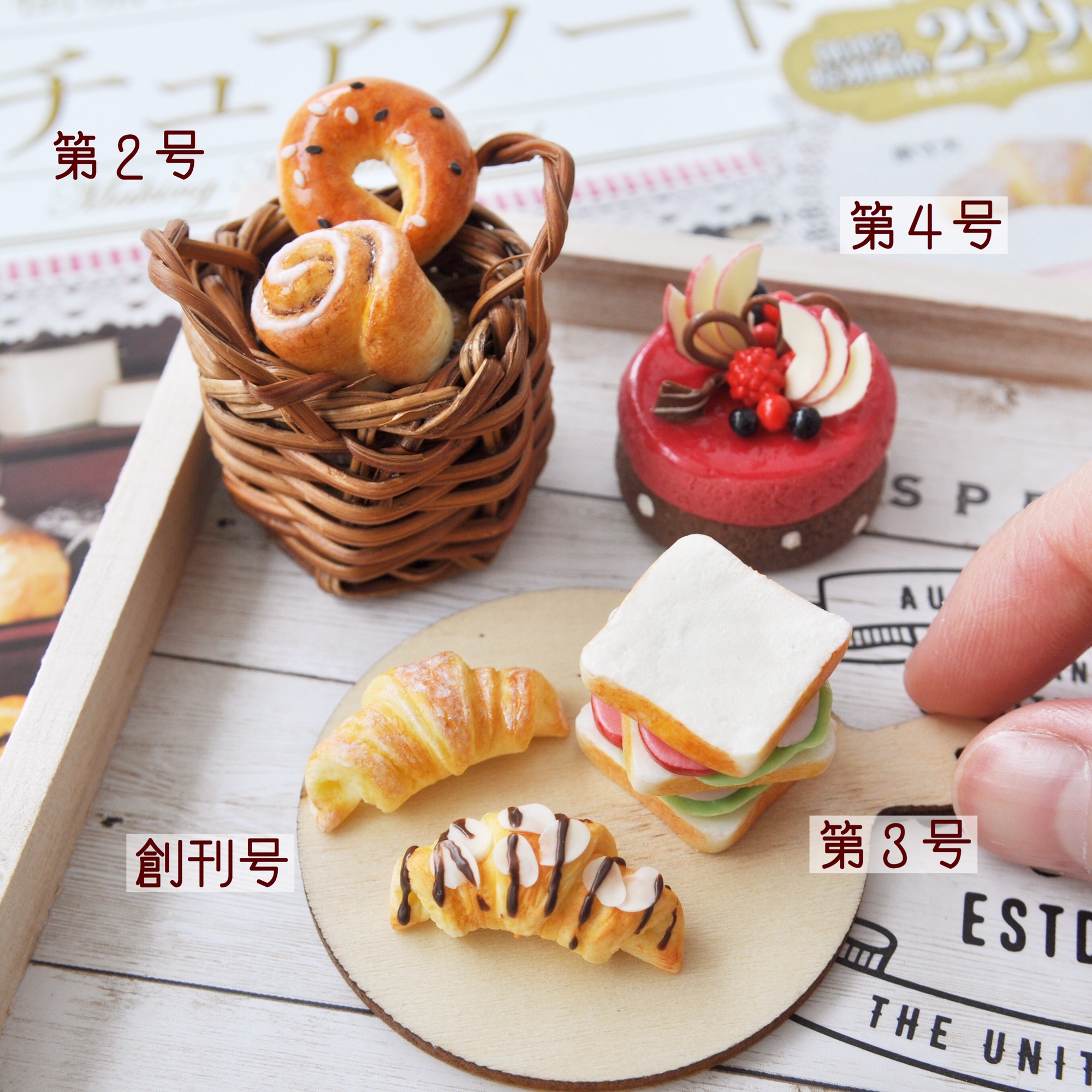 樹脂粘土で作る ミニチュアフード』 | HeavenlyCake miniatures