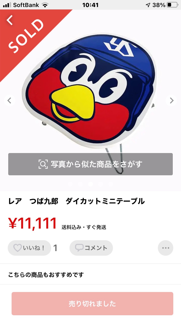 ヤクルト つば九郎 ミニテーブル 安い ヤクルト つば九郎 ミニテーブル