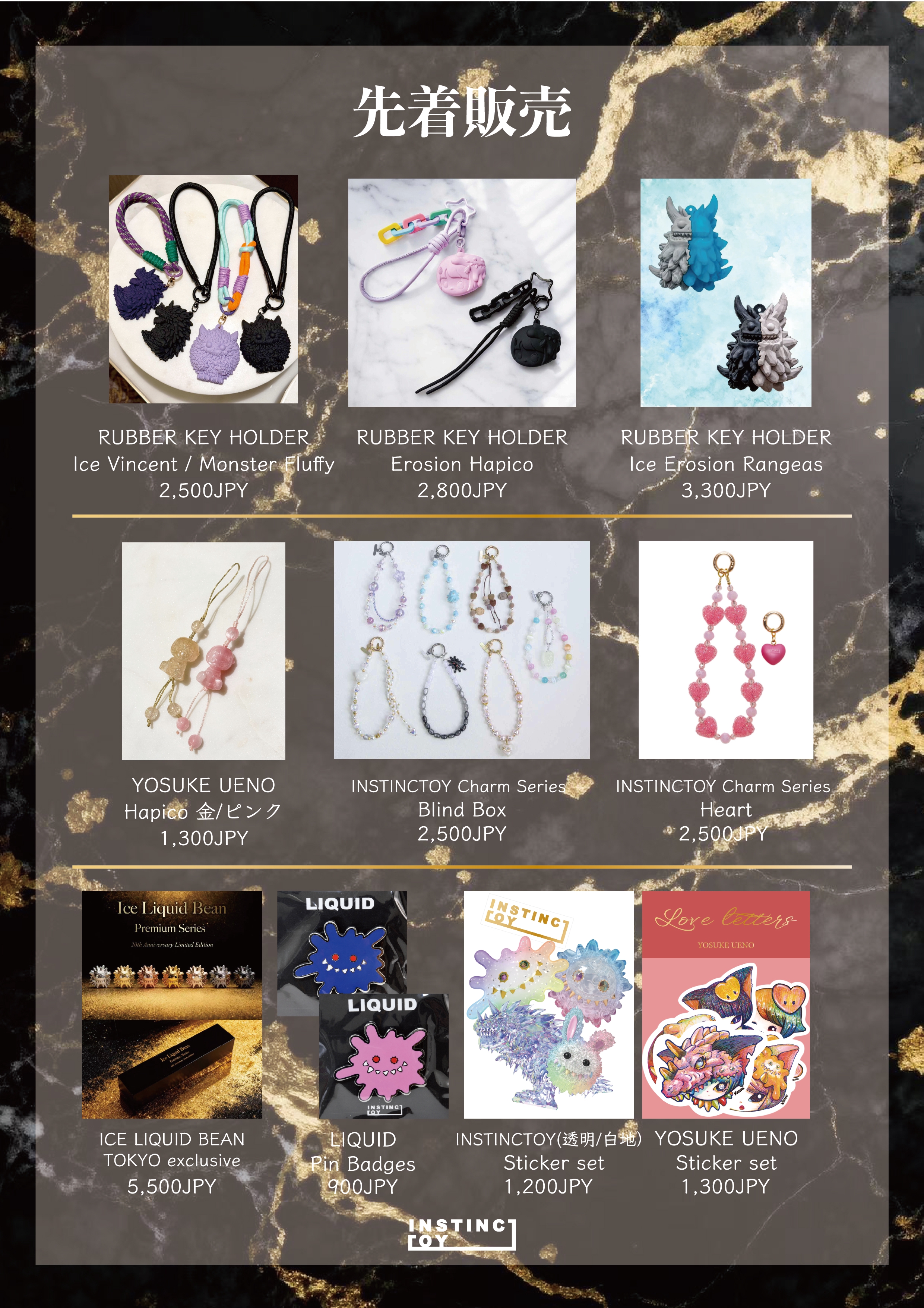 INSTINCTOY SHOW TOKYO 20周年記念イベント | INSTINCTOY