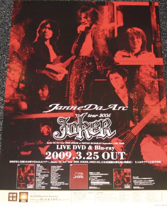 Janne Da Arc 2005 tour JOKERタンクトップ Janne Da Arc 2005 tour