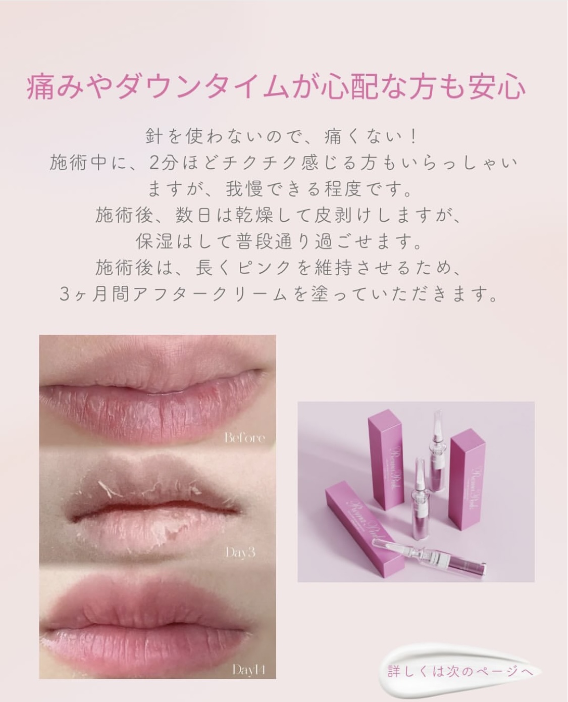 新品未使用＞ローマピンク アフタークリーム ピンク ローマピンク