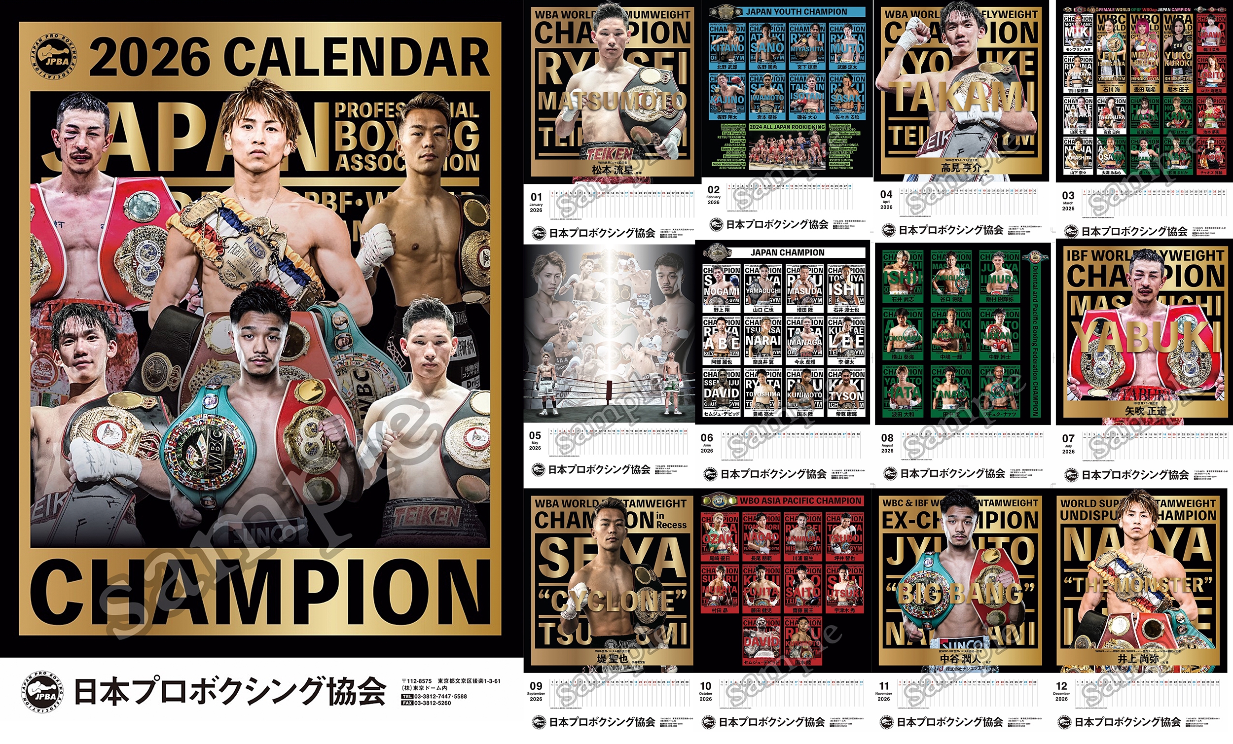 希少】ボクシング あしたのジョー カレンダー 希少】ボクシング あした