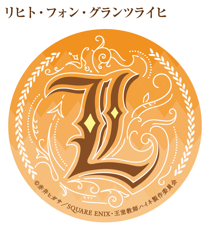 王室教師ハイネ - トレーディング缶バッジ | AMNIBUS(アムニバス)