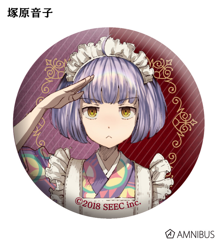 誰ソ彼ホテル - トレーディング缶バッジ | AMNIBUS(アムニバス)