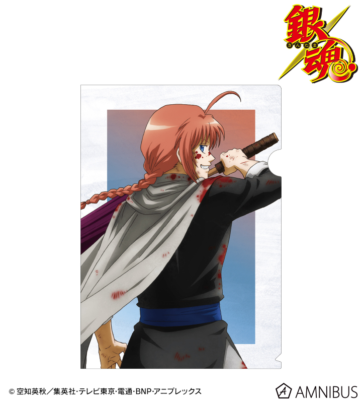 銀魂 - 描き下ろしイラスト 神威 戦う背中ver. クリアファイル