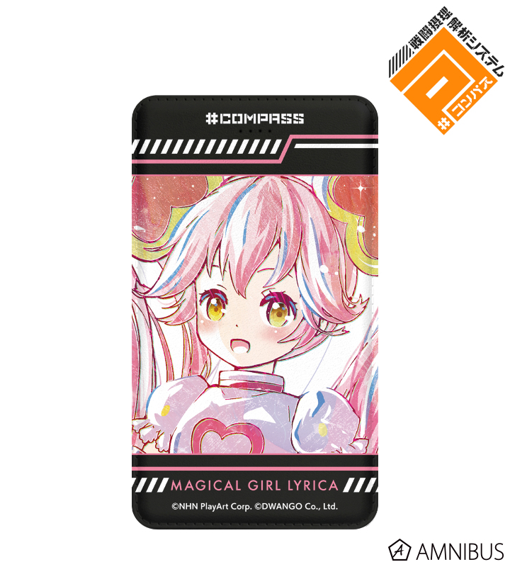 コンパス 戦闘摂理解析システム - リリカ Ani-Art モバイルバッテリー
