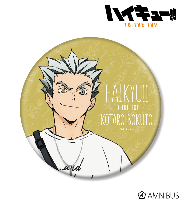 ハイキュー!! TO THE TOP × 東武動物公園 - 描き下ろしイラスト 木兎