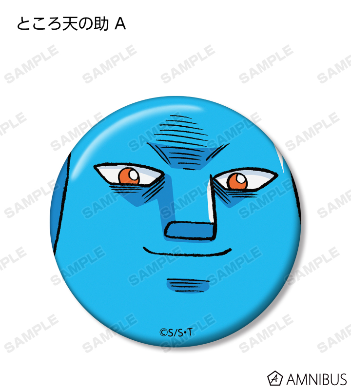 ボボボーボ・ボーボボ - 描き下ろしイラスト 街角スナップver